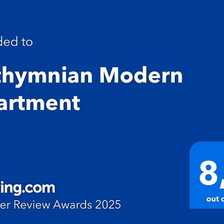Rethymnian Modern Apartment Adelianos Kampos Exterior photo